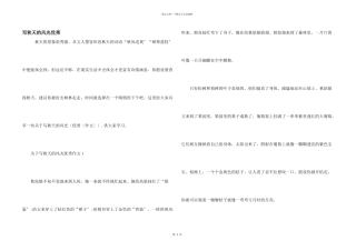 写秋天的景色优秀