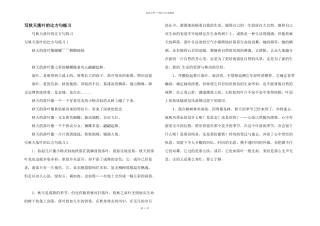 写秋天落叶的比喻句练习