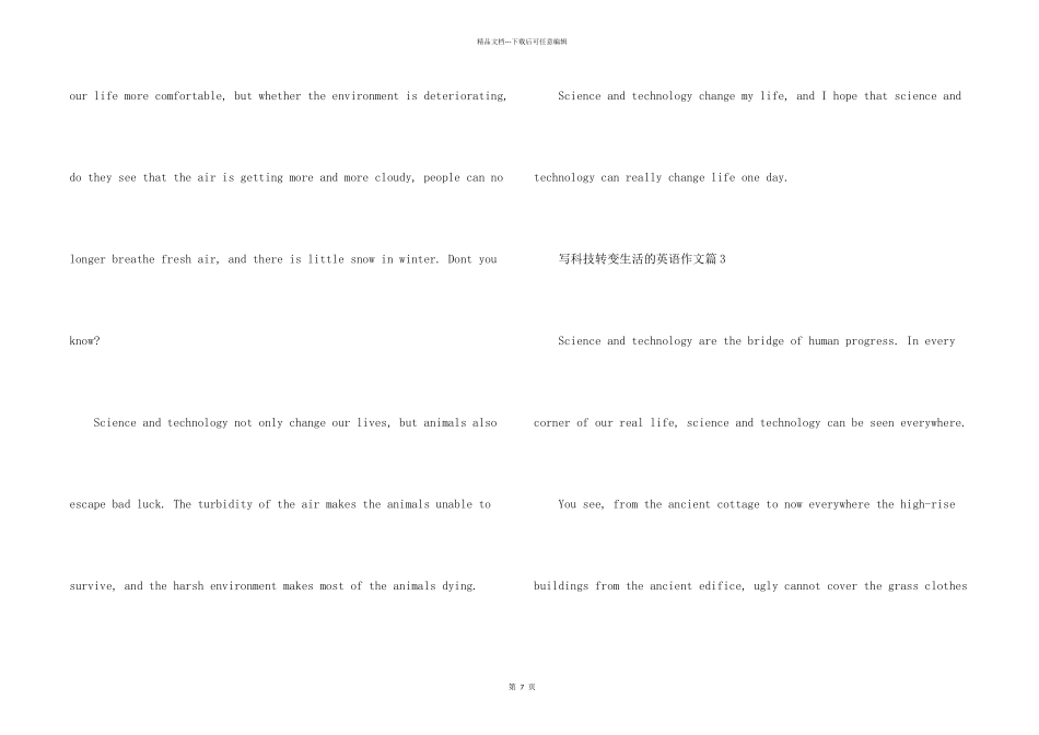 写科技改变生活的英语6篇_第2页