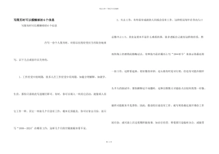 写简历时可以模糊掉的6个信息