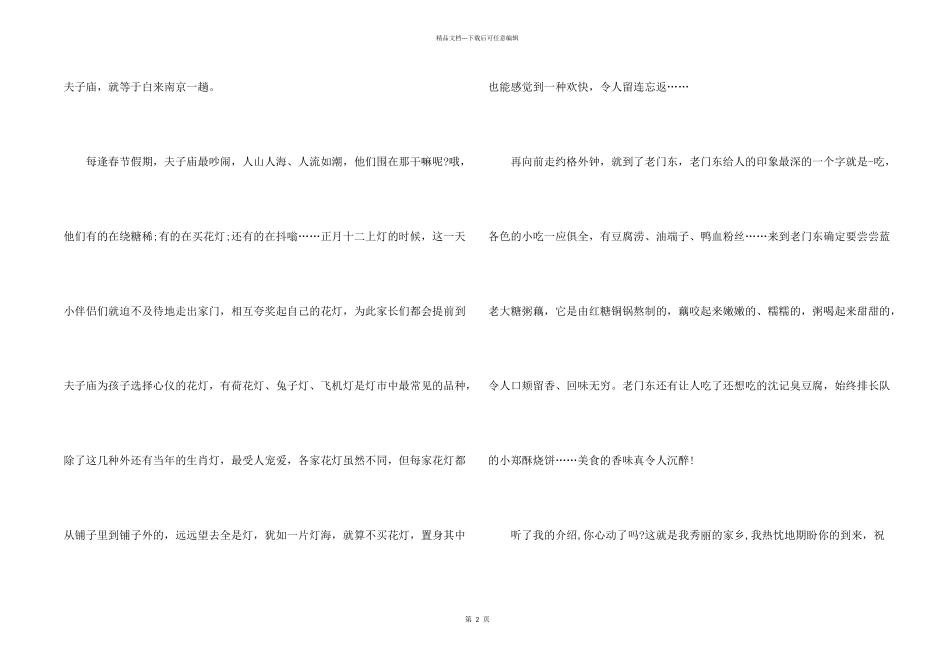 写给你的书信_第2页