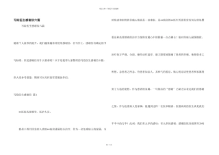 写给医生感谢信六篇