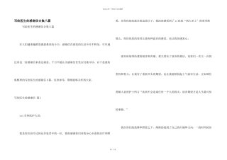 写给医生的感谢信合集八篇