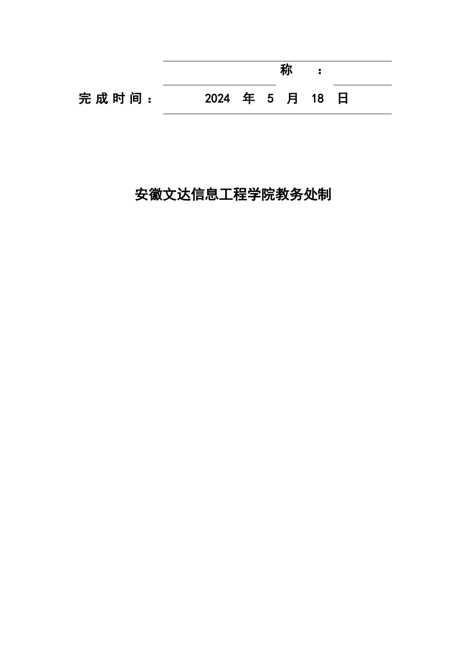 农家乐建筑规划设计_第2页