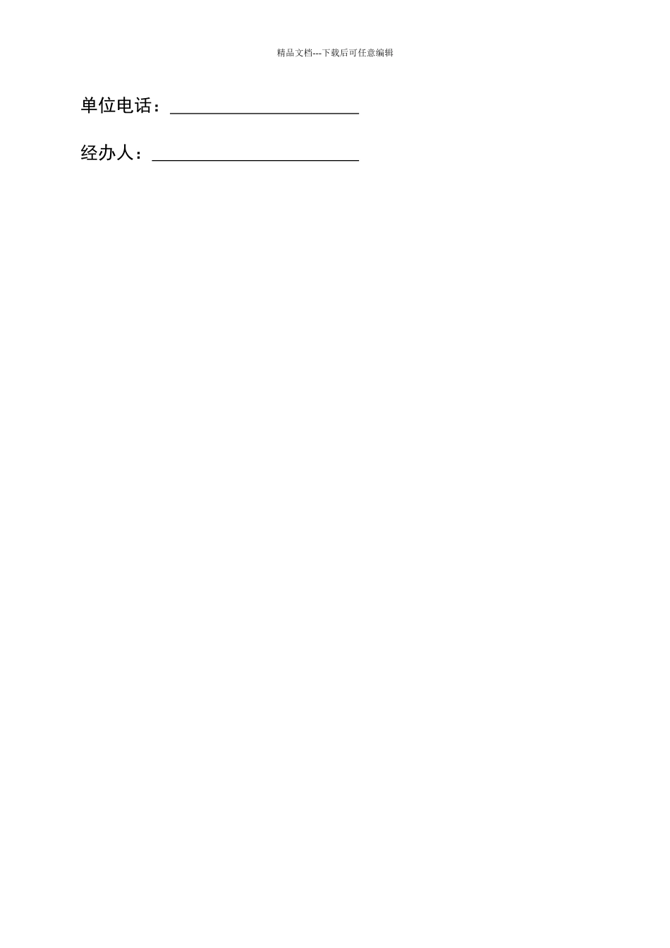 农村信用社工资证明_第2页