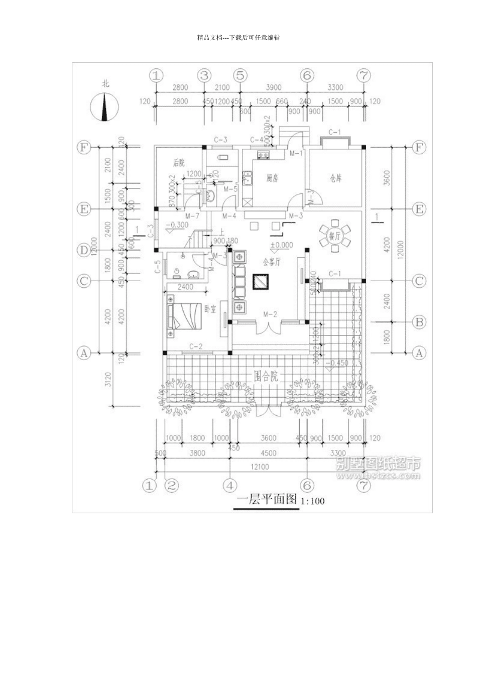 农村别墅设计图纸大全_第2页
