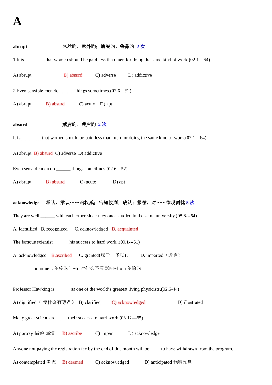 2025年英语六级高频词汇解析_第1页