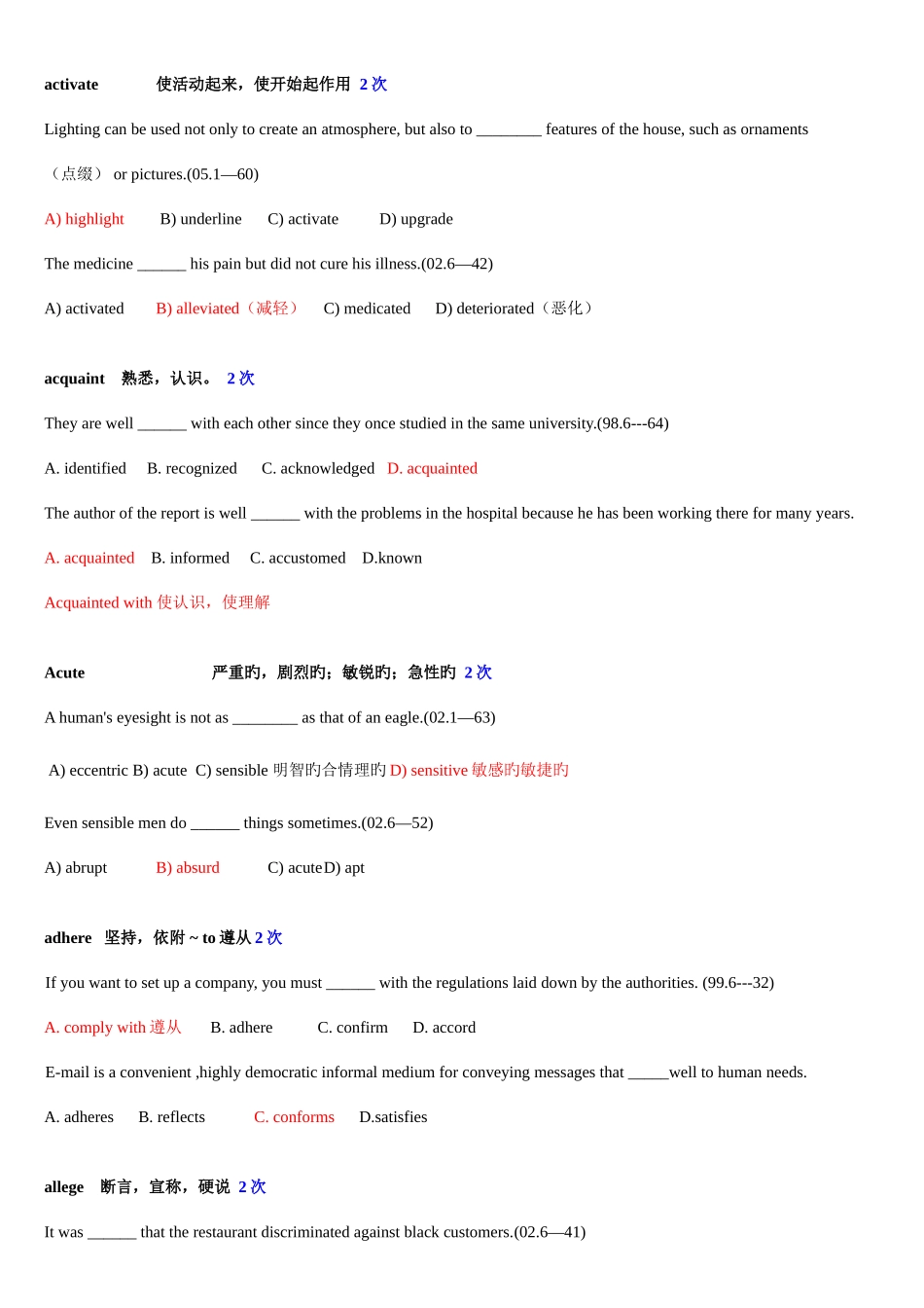 2025年英语六级高频词汇解析_第2页