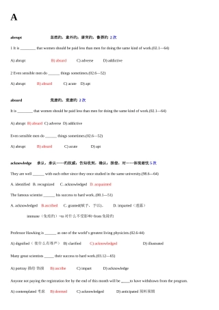 2025年英语六级高频词汇解析