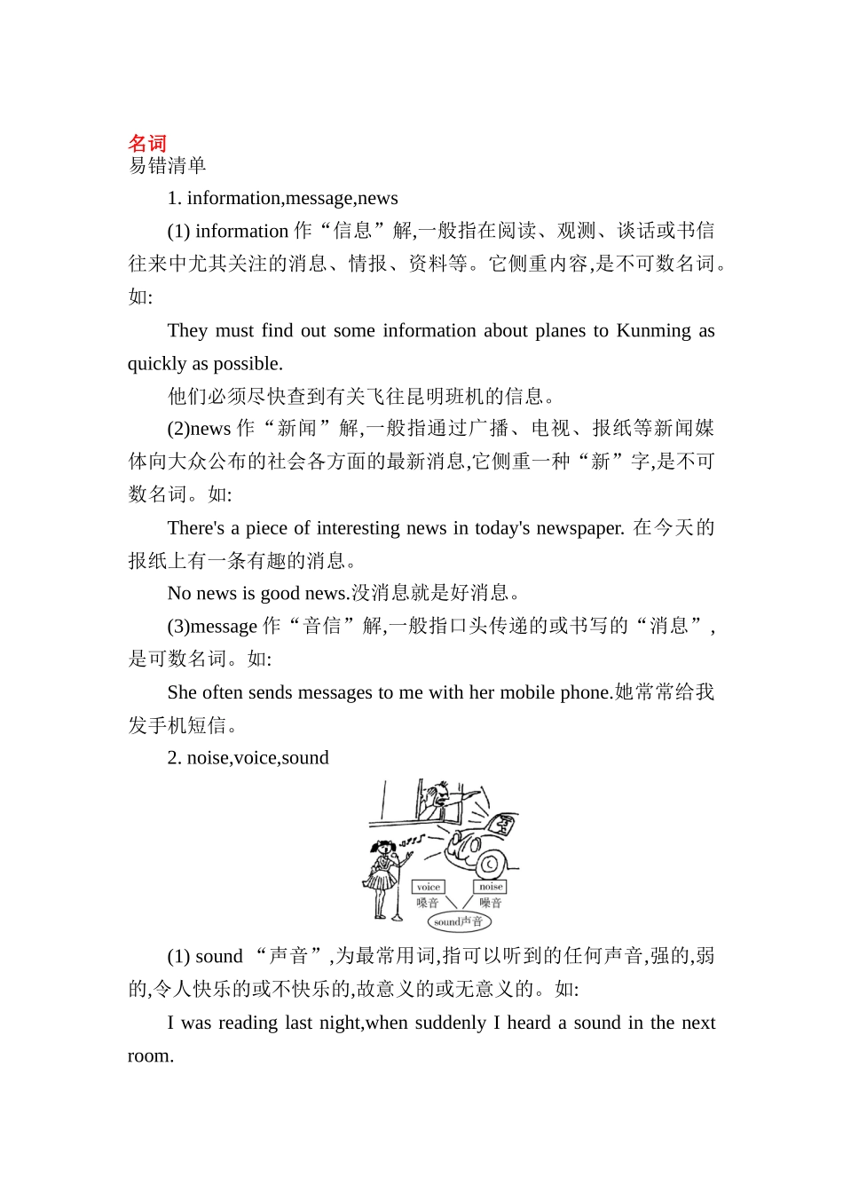 2025年中考英语第一轮知识点训练_第1页