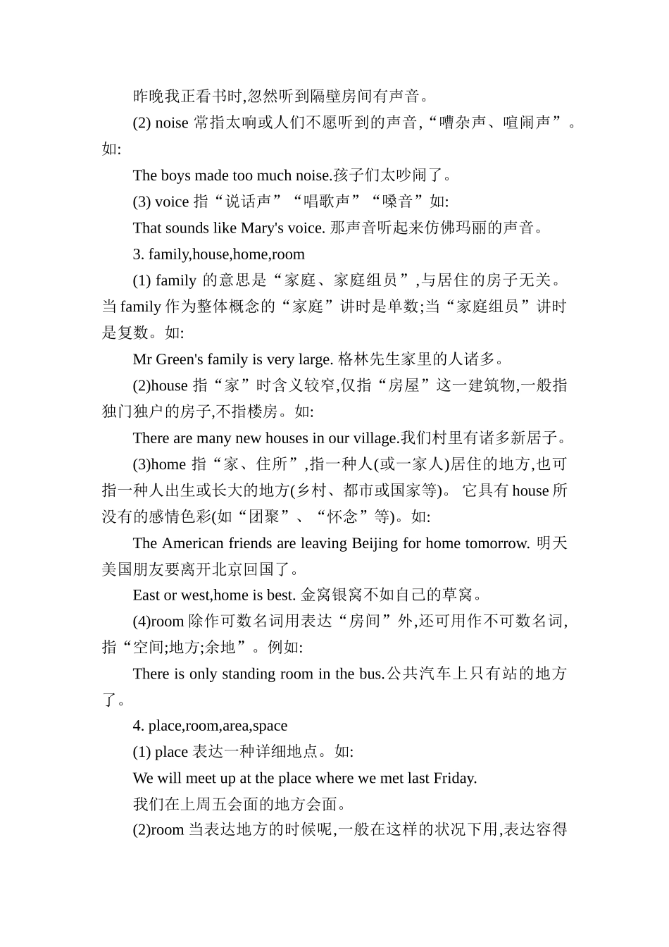 2025年中考英语第一轮知识点训练_第2页