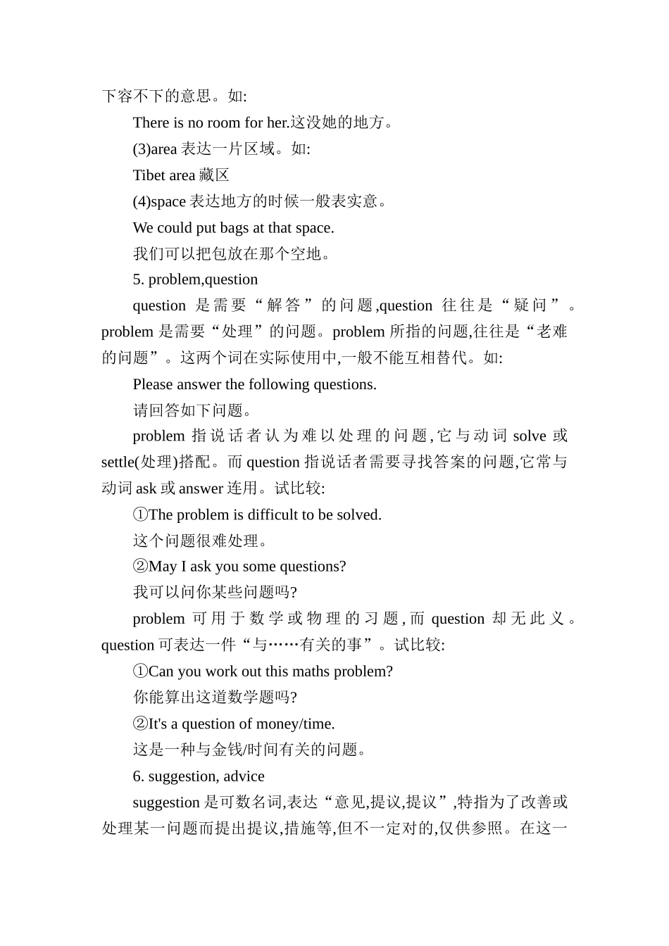 2025年中考英语第一轮知识点训练_第3页