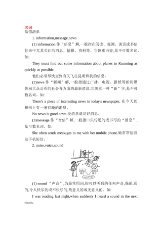 2025年中考英语第一轮知识点训练