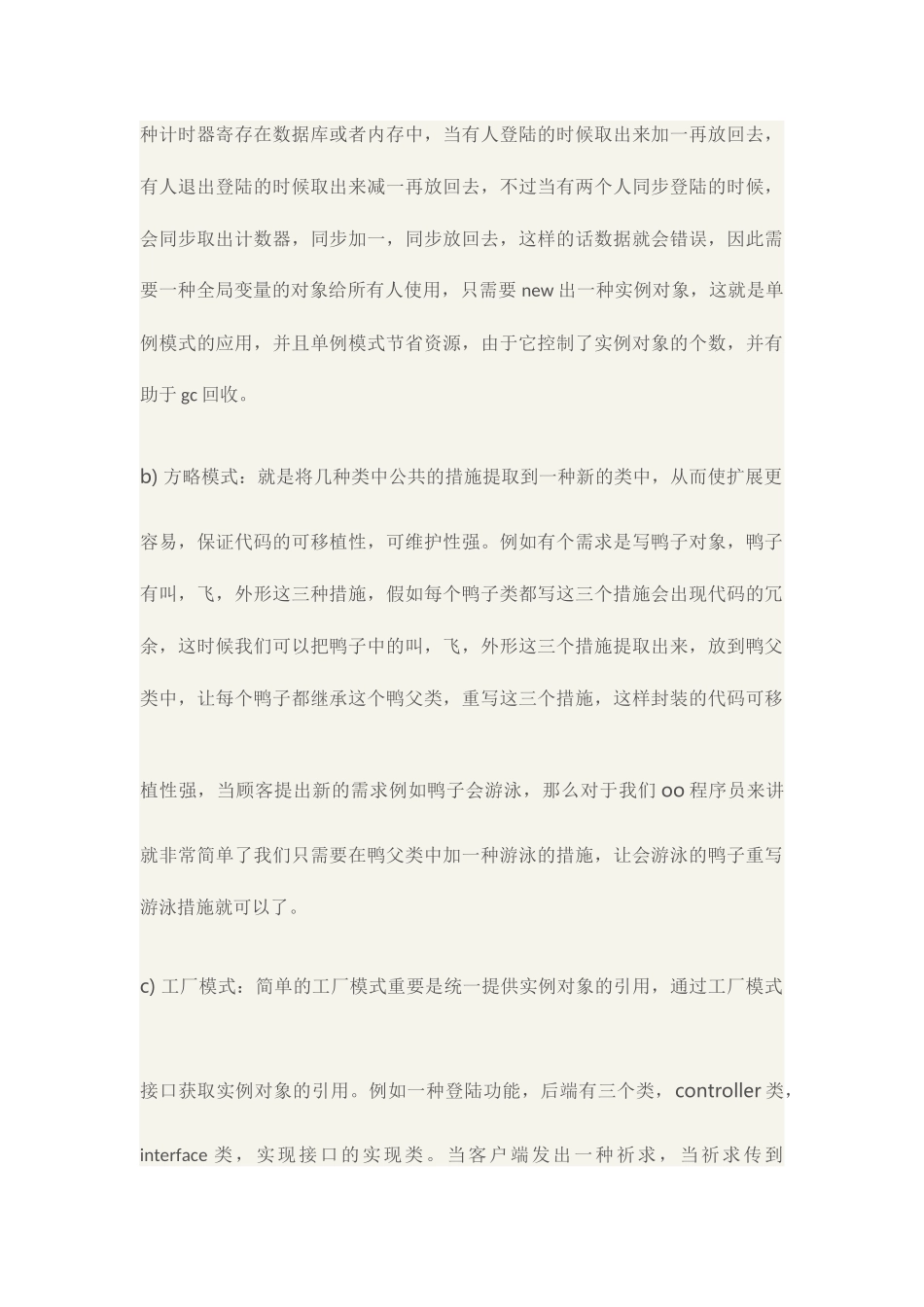 2025年java面试题技术面试_第3页