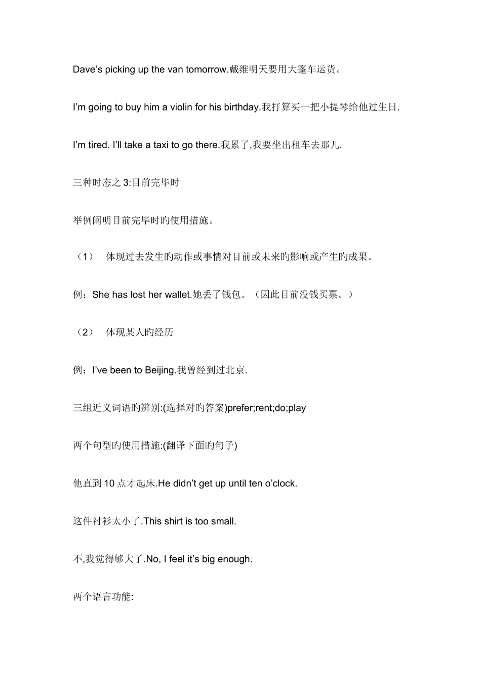 2025年新版开放英语形成性考核册答案重点资料_第2页