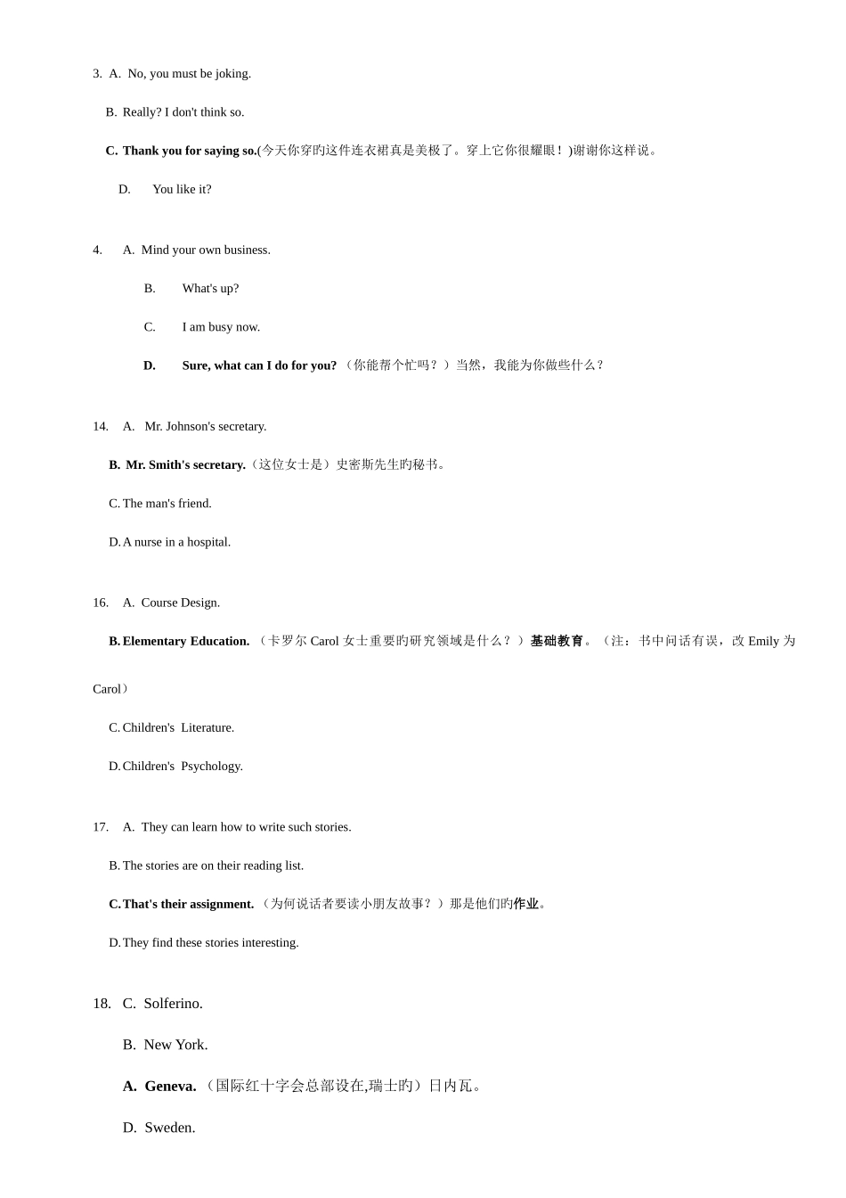 2025年江苏学位英语考试真题及答案_第2页