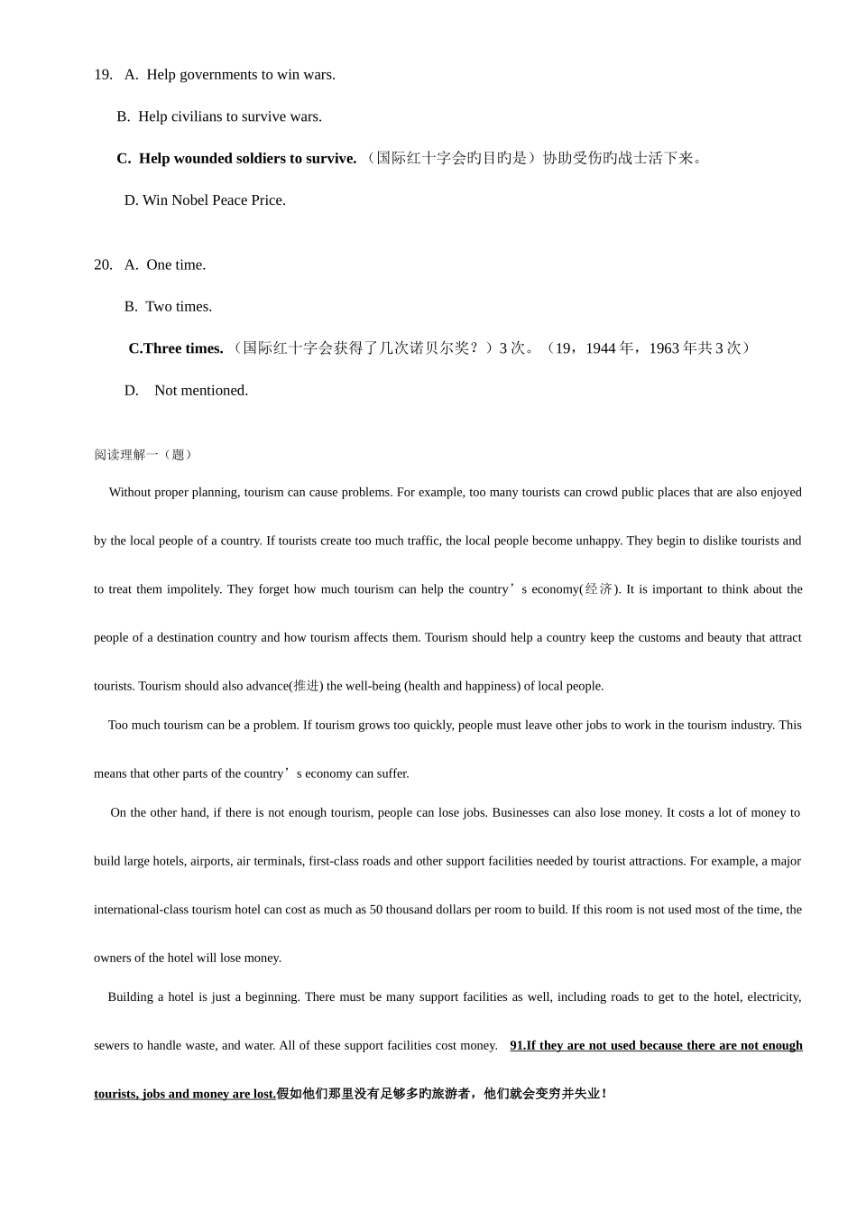 2025年江苏学位英语考试真题及答案_第3页