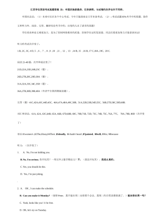 2025年江苏学位英语考试真题及答案