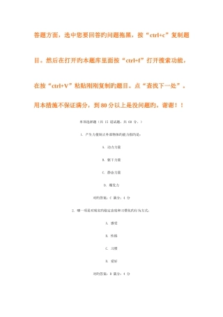 2025年东财组织行为学在线作业及答案