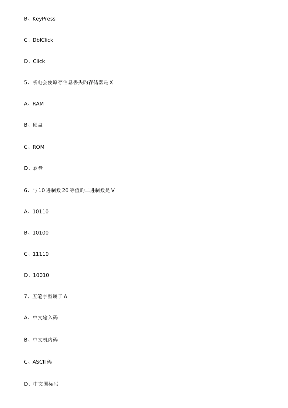 2025年昆明盘龙区教师招聘考试信息技术模拟试题及答案二_第2页