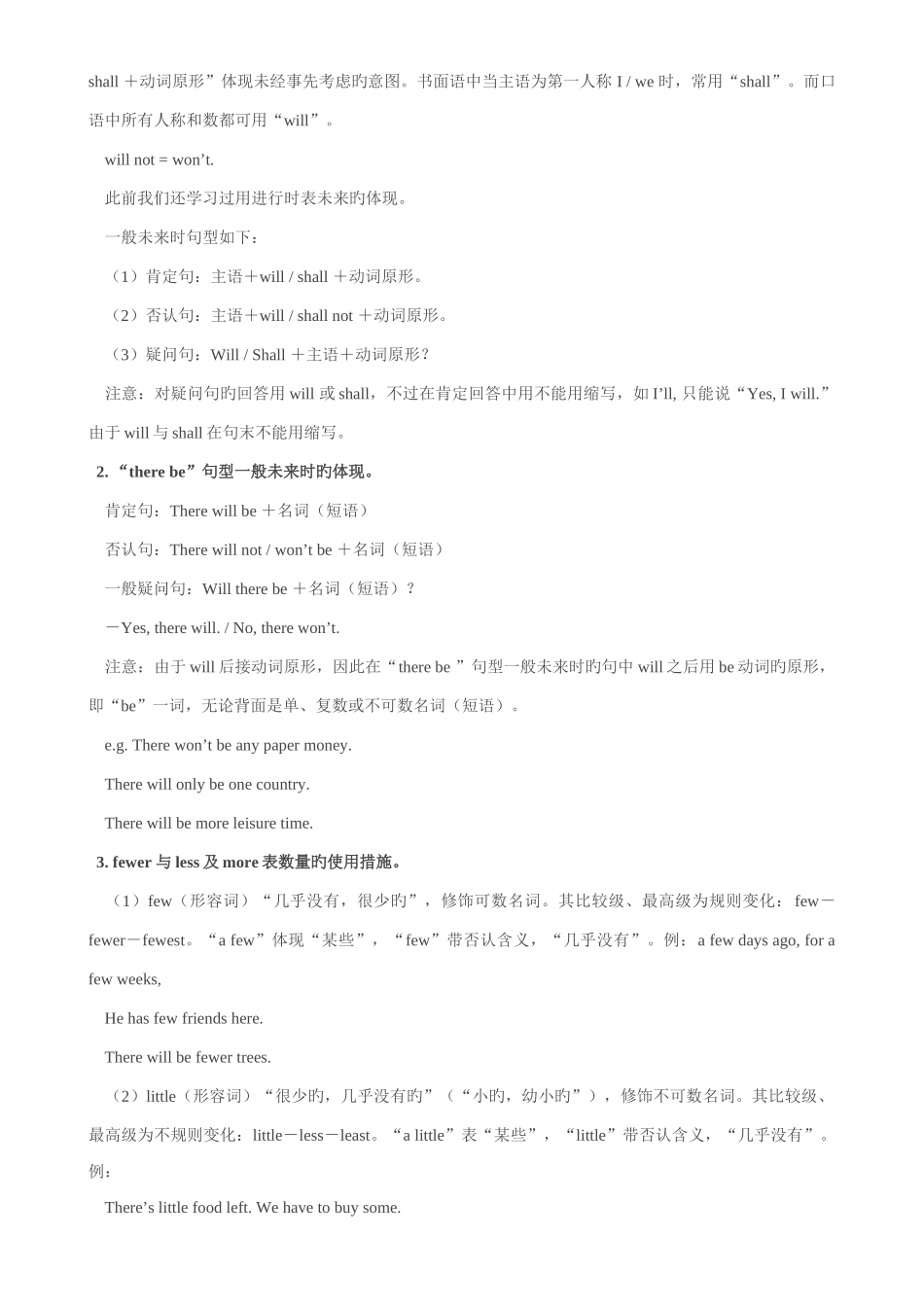 2025年新目标英语八年级下知识点讲解与习题含答案_第2页