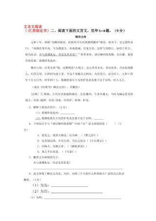2025年中考语文各地试题知识点分类汇编