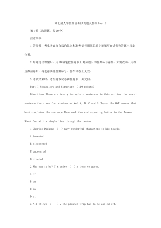 2025年新版湖北成人学位英语考试真题及答案