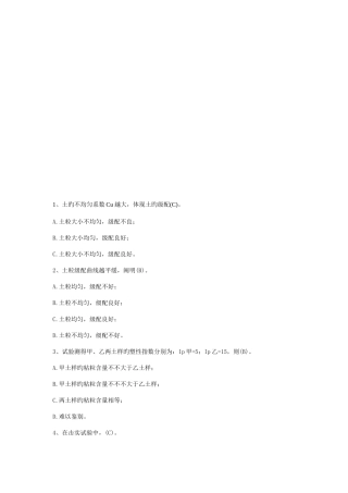 2025年检测工程师考试习题