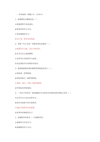 2025年教师招聘考试试题库和答案