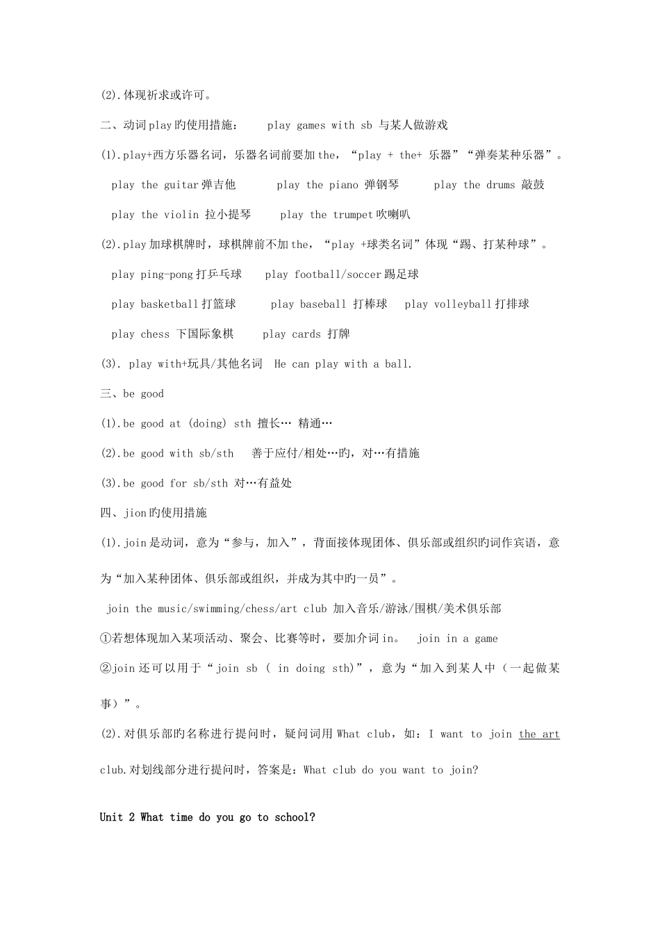 2025年新目标英语七年级下册知识点总结_第2页