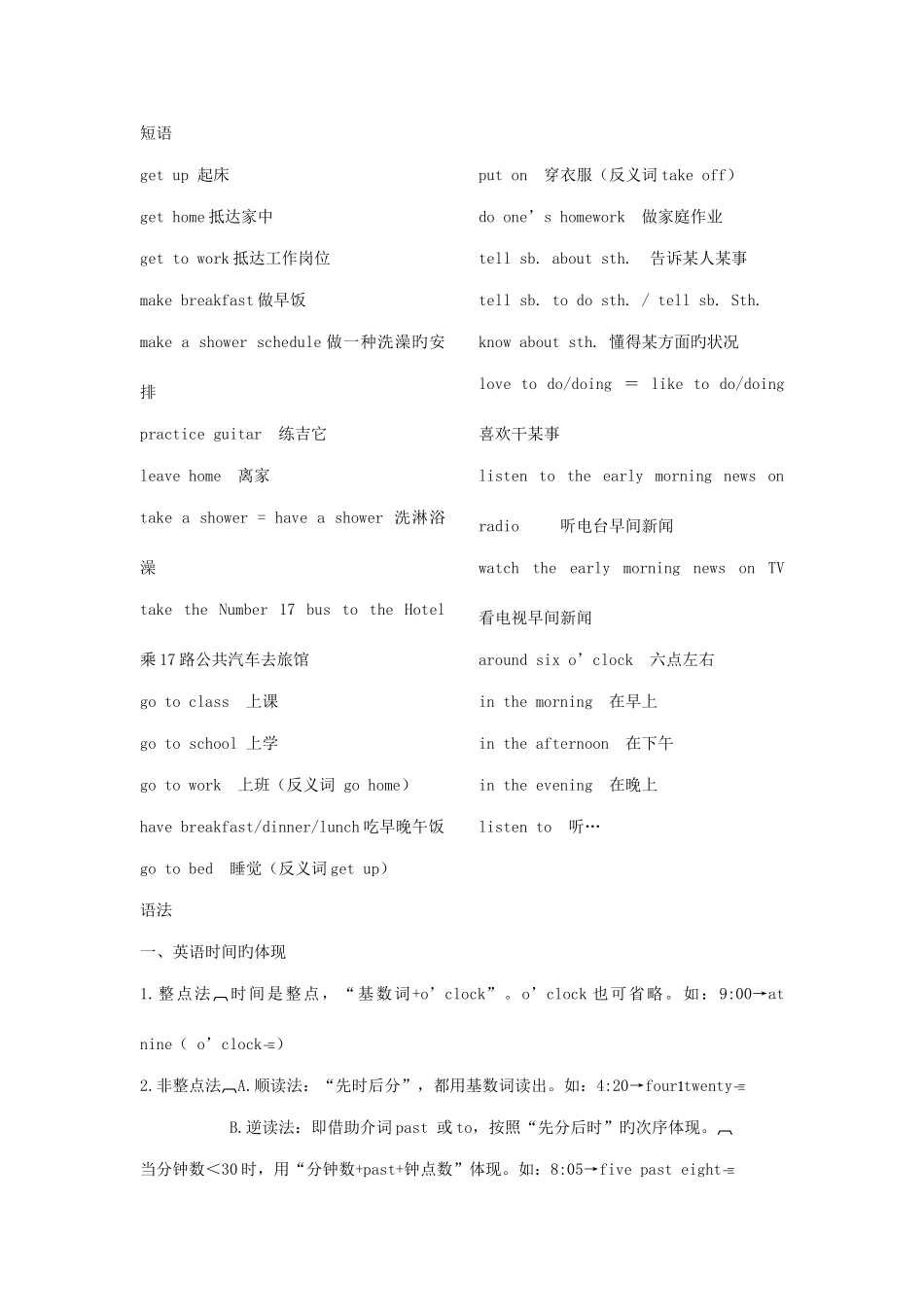 2025年新目标英语七年级下册知识点总结_第3页