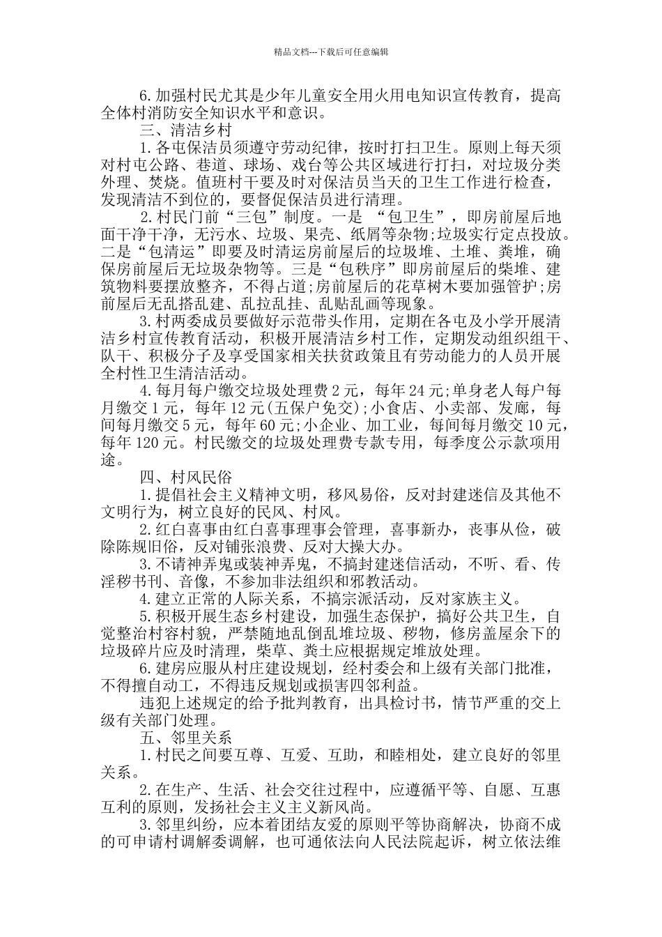 农村教师调动申请报告范文_第2页