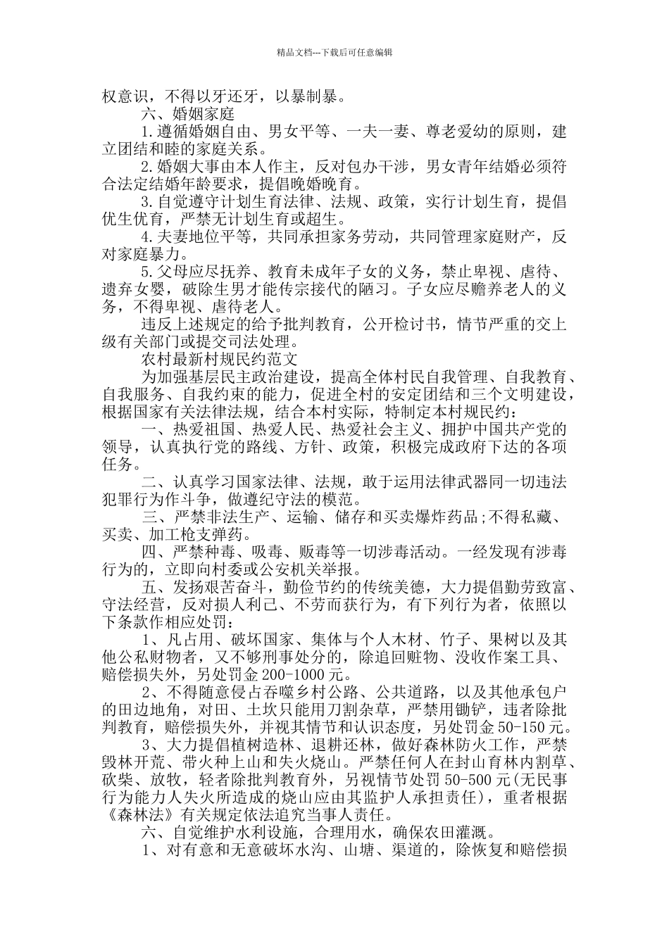 农村教师调动申请报告范文_第3页