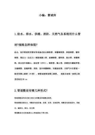 2025年施工员考试