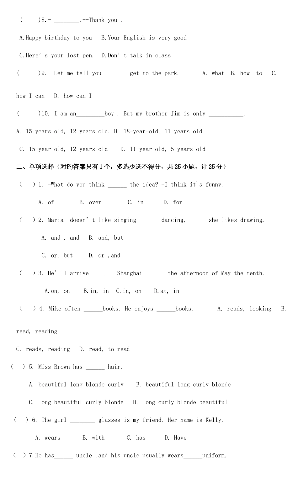 2025年新人教版七年级下英语竞赛试题及答案_第2页