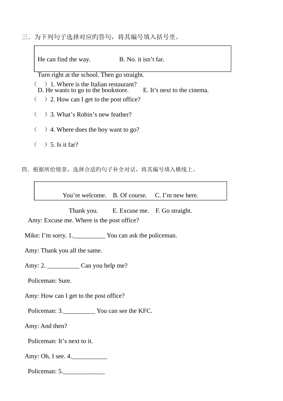 2025年新人教版pep小升初英语模拟测试题_第2页
