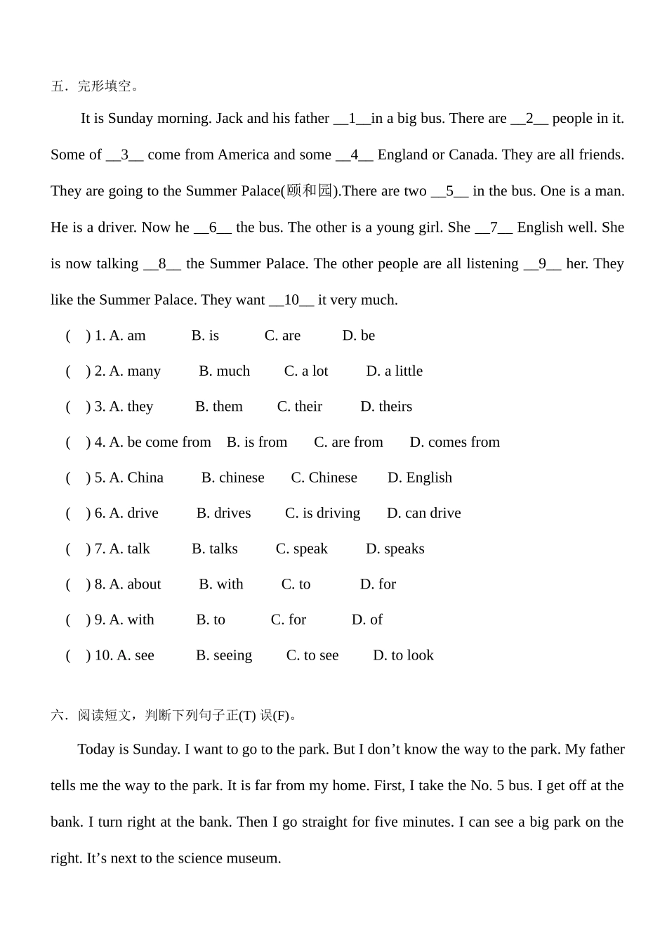 2025年新人教版pep小升初英语模拟测试题_第3页
