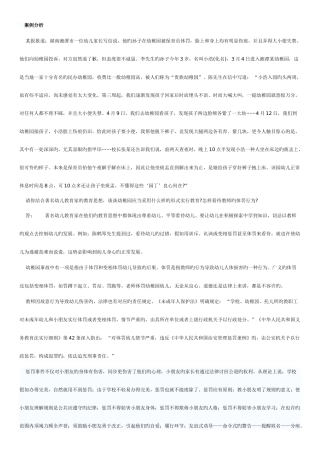 2025年幼儿教师招聘考试全套试题及答案