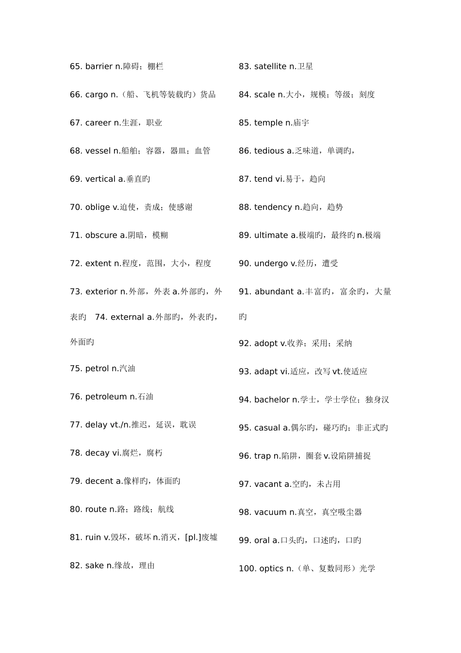 2025年英语四级高频词汇_第3页