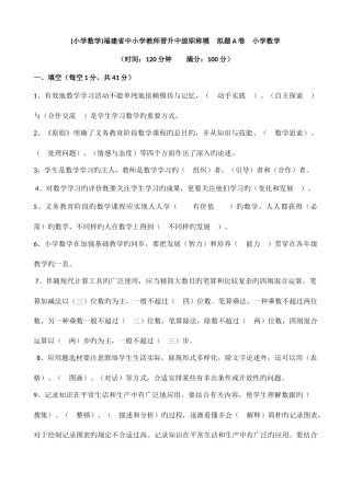 2025年教师职称考试题