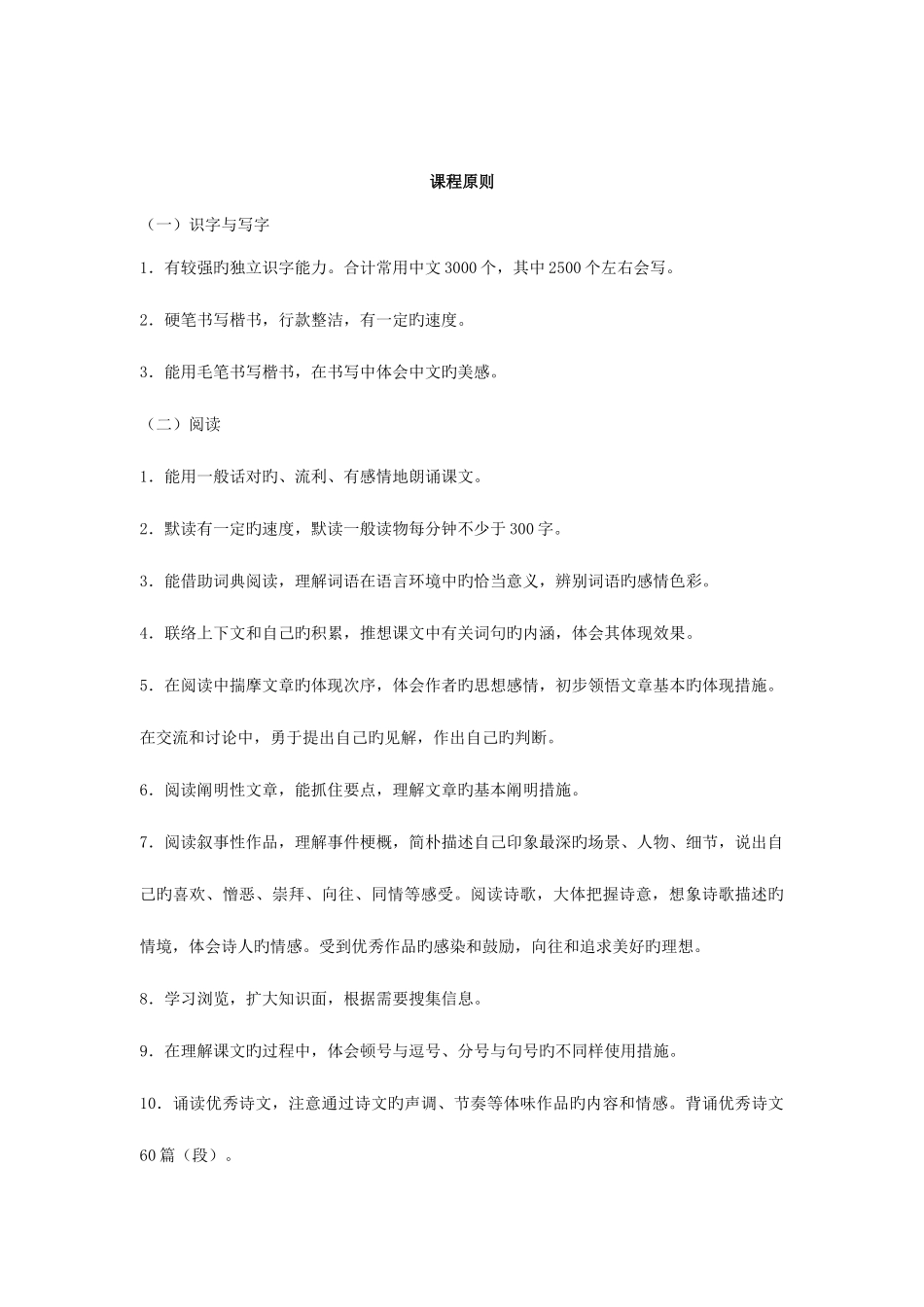 2025年教科版小学语文五年级下册教案全册_第3页