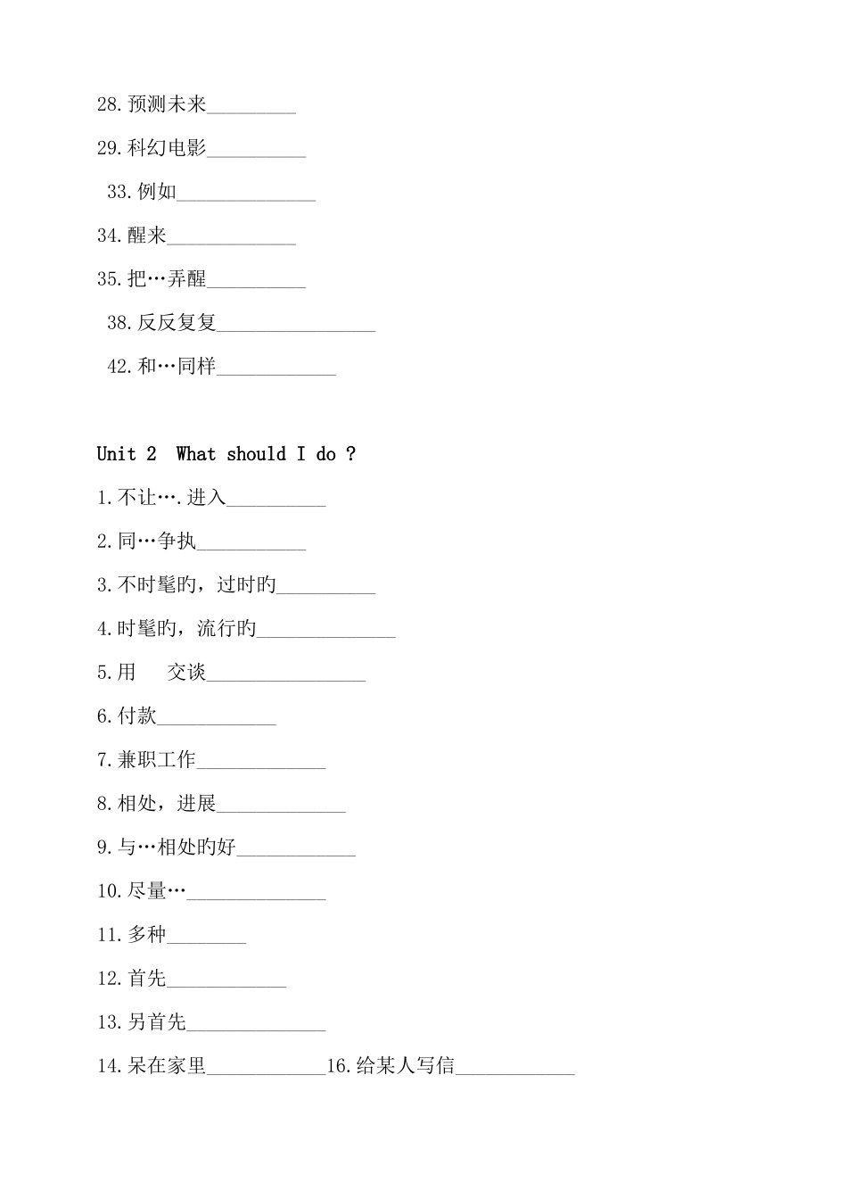 2025年新目标八年级英语下学期短语归纳汉语及英语答案_第2页