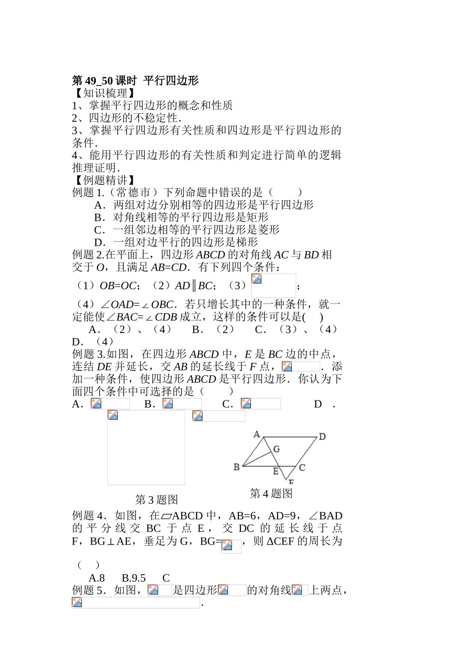 2025年中考数学考点复习检测_第1页
