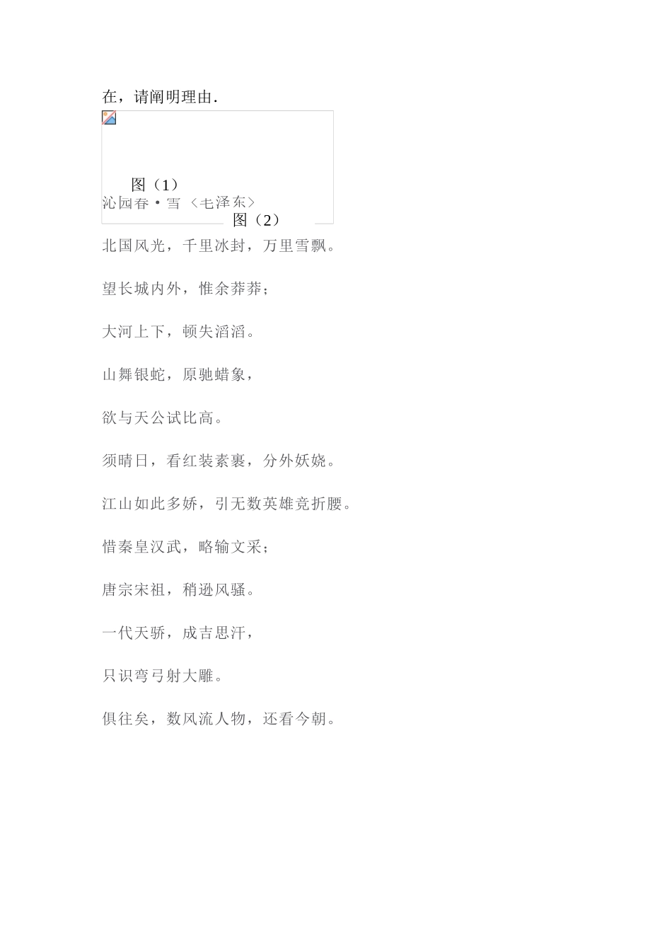 2025年中考数学考点复习检测_第3页