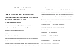 2025年江苏省专升本考试英语真题试卷及答案