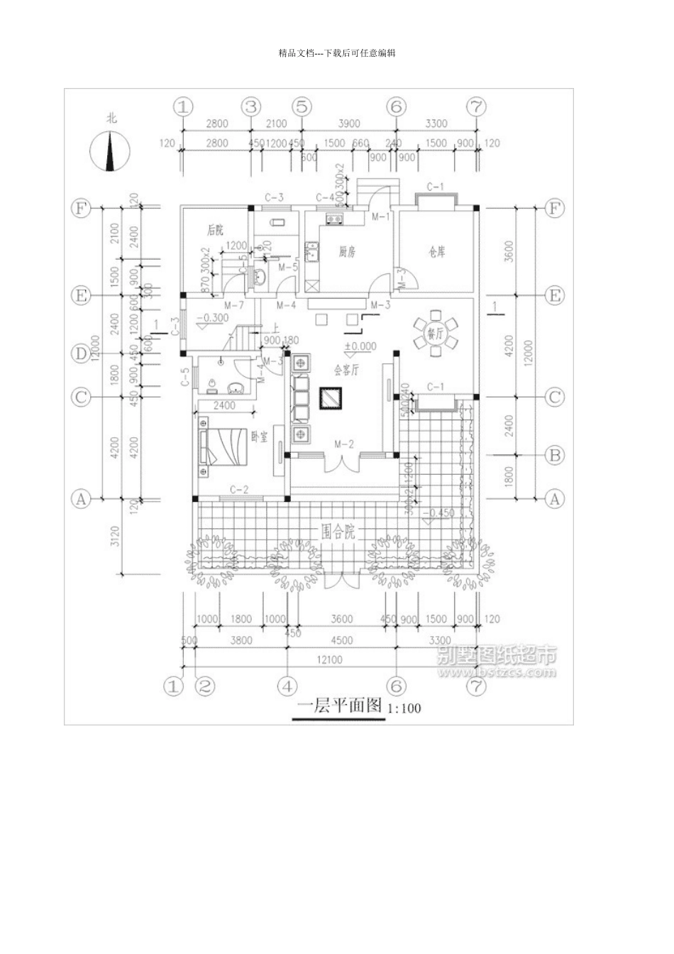 农村盖房设计大全_第2页