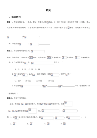 2025年数列知识点总结及题型归纳含答案