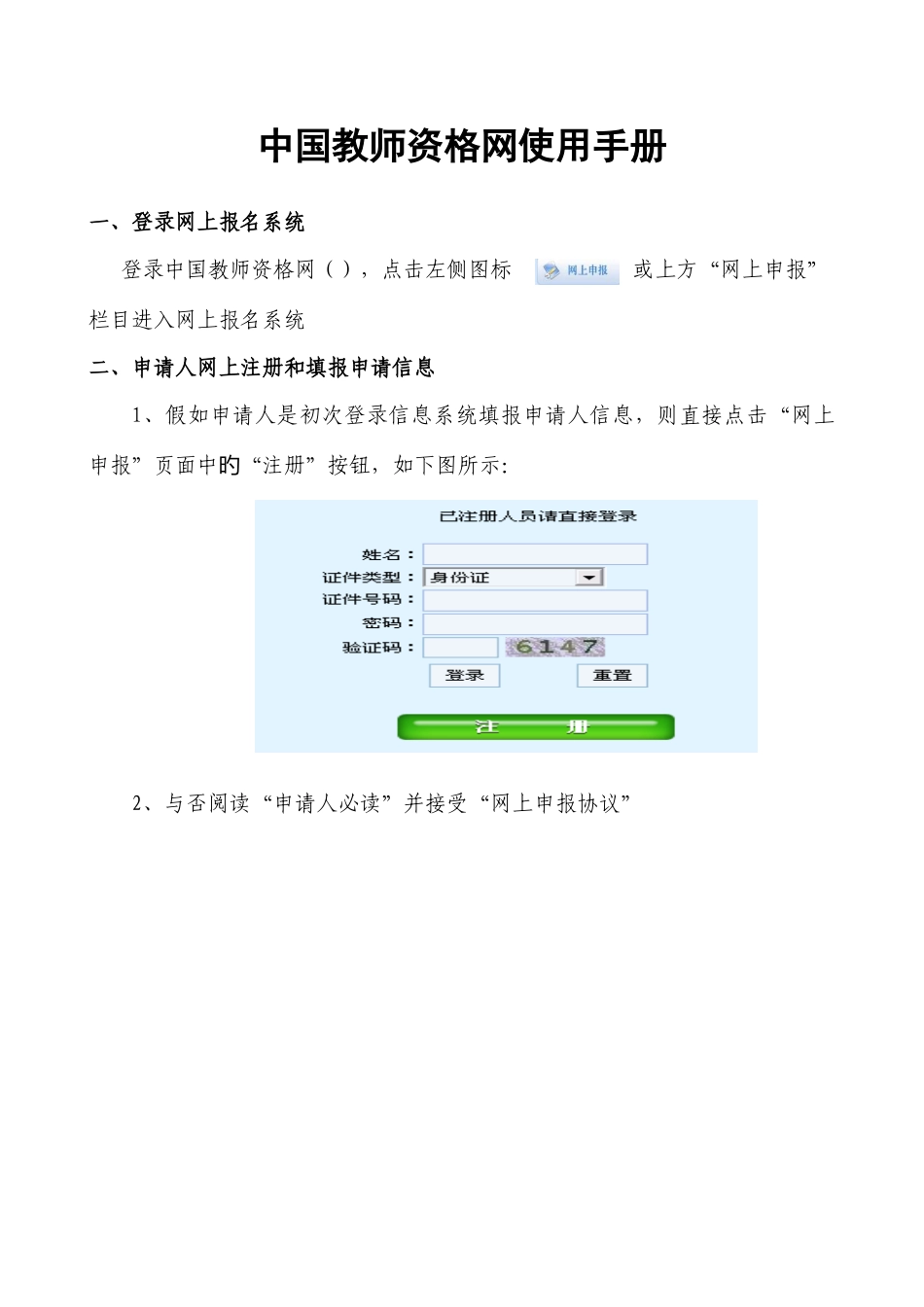 2025年教师资格证_第1页