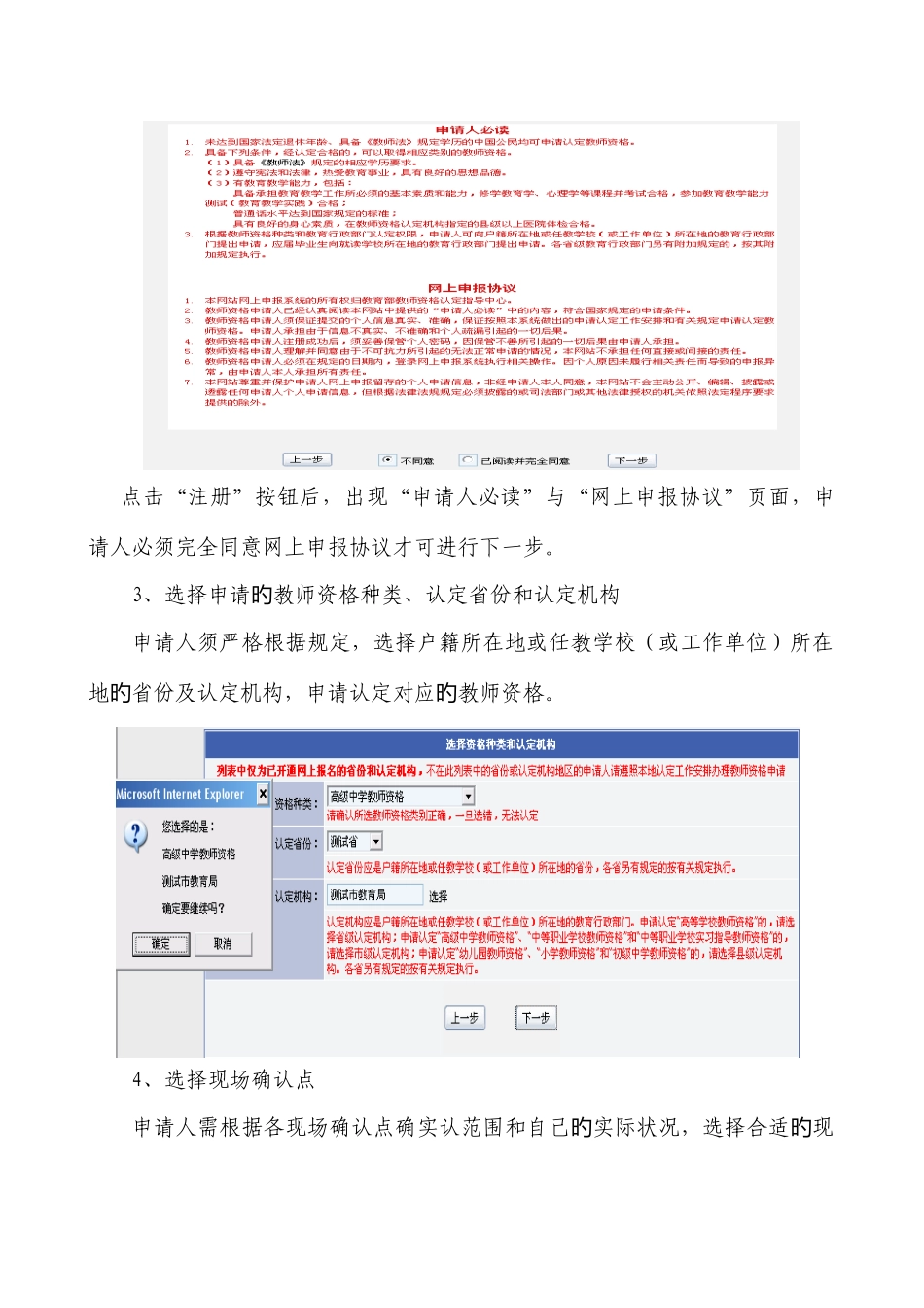 2025年教师资格证_第2页