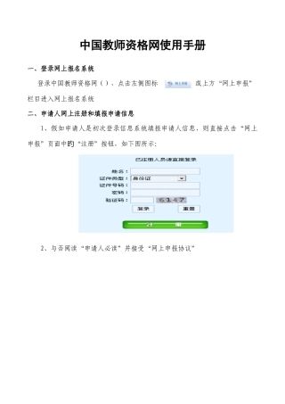 2025年教师资格证